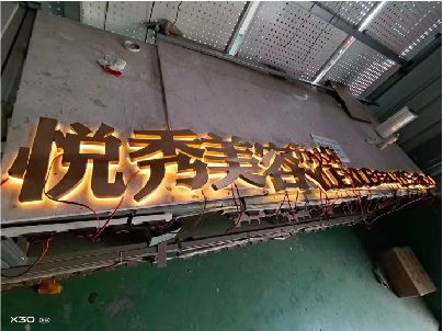 成都做发光字招牌最怕出现什么问题？