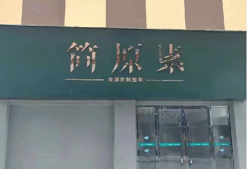 成都多数商家选择哪种招牌？