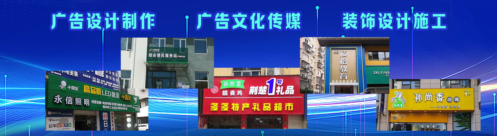 成都店面门头招牌