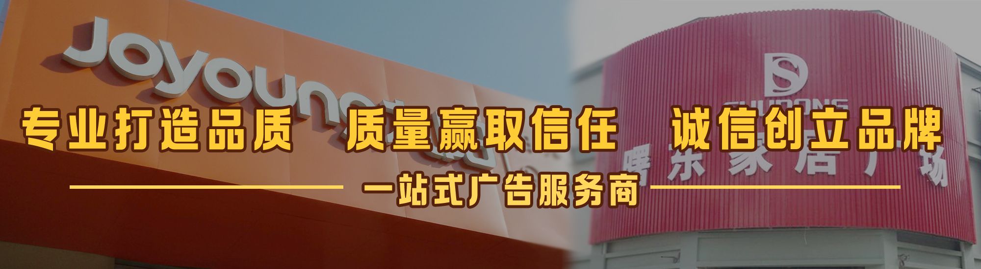 成都店面门头招牌网