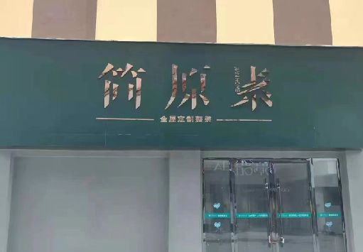 成都门面招牌做什么颜色比较吸引人？