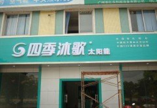 成都连锁店门头多久换新一次合适？