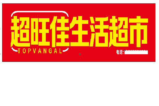 成都设计门头的巧思。
