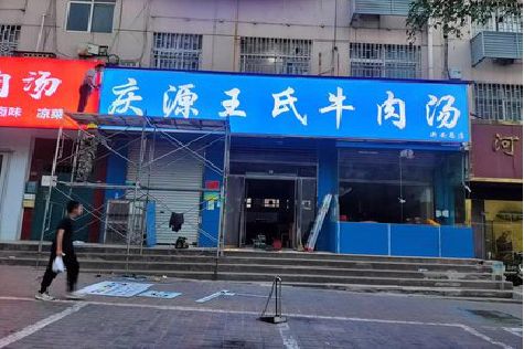 成都喷绘招牌