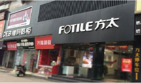 成都铝塑板门头