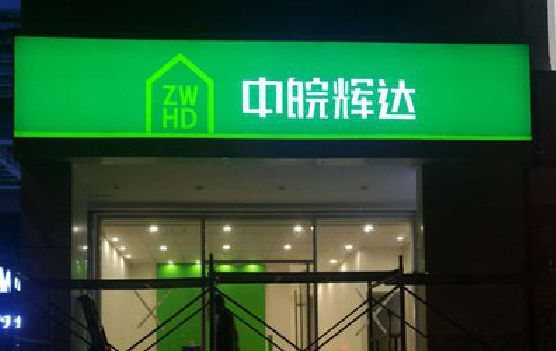 成都客户如何选择不同材质的广告招牌？