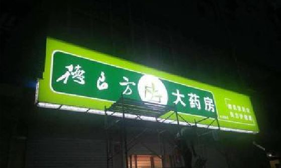 成都灯箱门头该如何来固定呢？