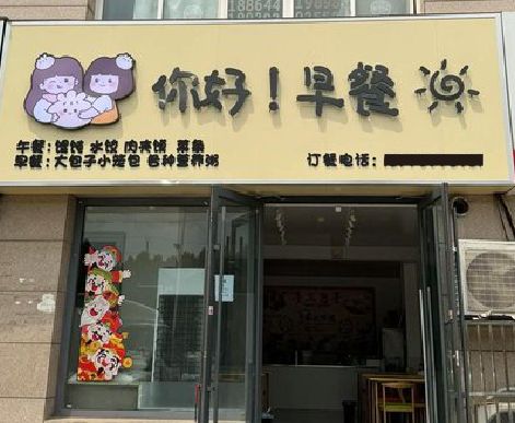 成都早餐店招牌如何设计制作？