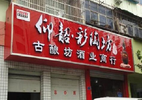 成都好的招牌设计是怎么打造吸引力的？