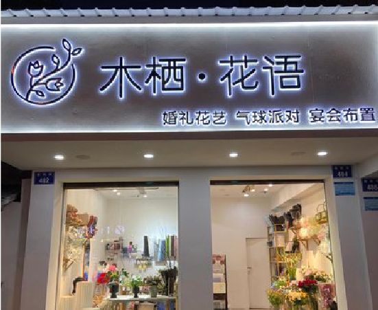 成都各类广告招牌制作标准。