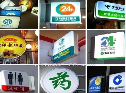 成都灯箱招牌的种类。