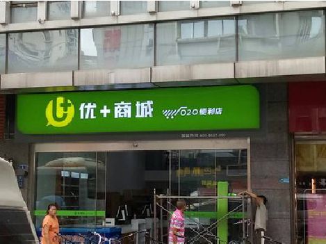 成都做好门头招牌，吸引顾客。