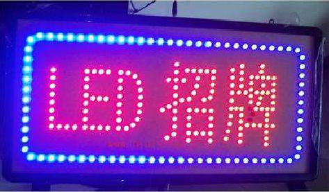 成都LED招牌制作工艺与方法。