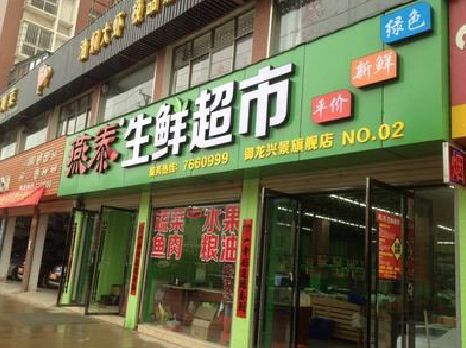 成都超市门头设计要注意什么？