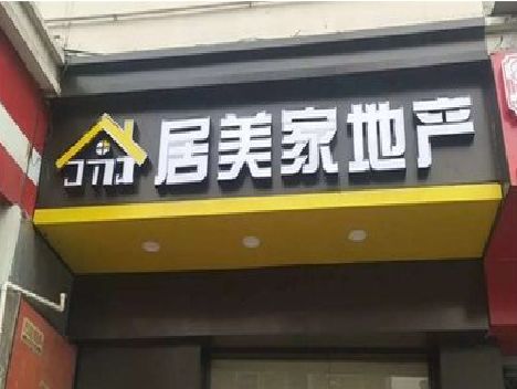 成都门头广告牌怎么有效控制成本？