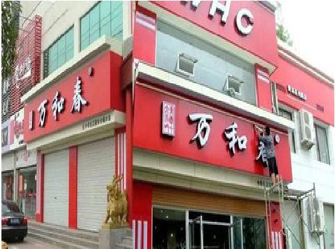 成都店面招牌制作技巧。