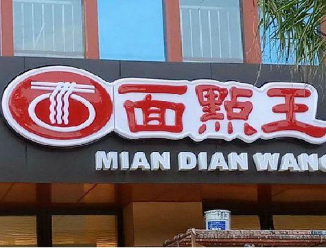 成都户外招牌怎么选材质能防雨防晒不褪色？
